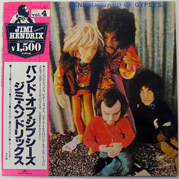 Release: Band Of Gypsys-Vinyl-Japan-1979-MPX 4010-6442685