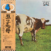 Pink Floyd - Atom Heart Mother (LP, Album, Reissue, Quadraphonic) - Very Good Plus (VG+) / Very Good (VG)