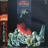 Takeo Watanabe - 機動戦士ガンダムIII めぐりあい宇宙 (2xVinyl, LP, Mono) Near Mint (NM or M-) / Very Good (VG)