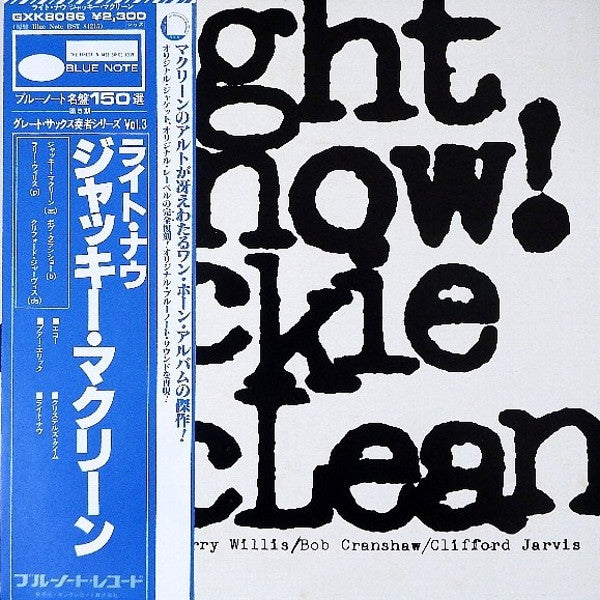 Release: Right Now!-Vinyl-Japan-1978-GXK-8086-6149134