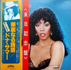 Donna Summer - Bad Girls = 華麗なる誘惑 (2xLP, Album, Stereo) - Very Good Plus (VG+) / Very Good Plus (VG+)