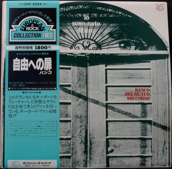 Release: Io Sono Nato Libero-Vinyl-Japan-1980-GXF 2054-2671795