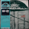 Banco Del Mutuo Soccorso - Io Sono Nato Libero (Vinyl, LP, Album, Reissue, Stereo) Very Good Plus (VG+) / Near Mint (NM or M-)