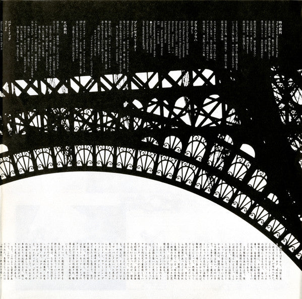 時の葬列　[Selections From Excommunicated Monument]