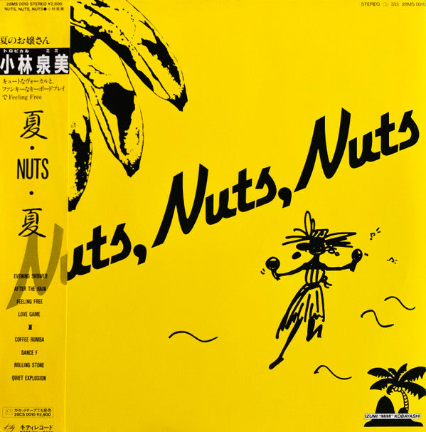 夏・Nuts・夏