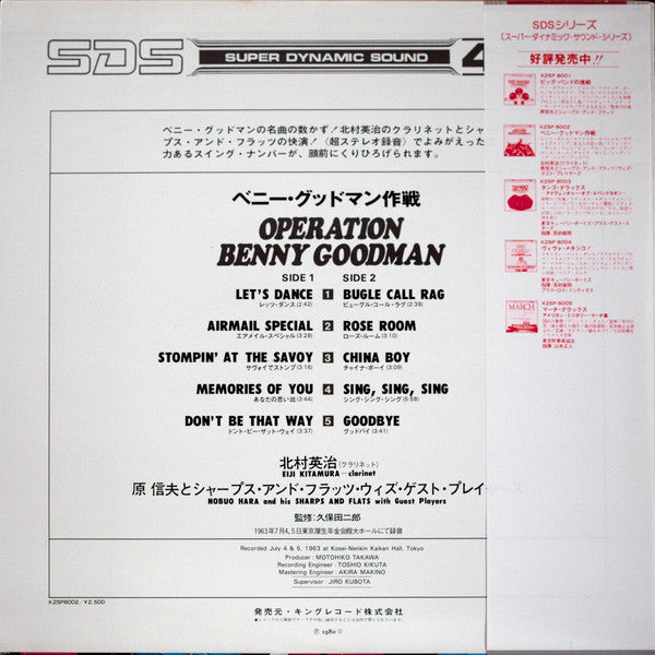 Master Release: Operation Benny Goodman by Nobuo Hara and His Sharps & Flats