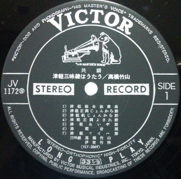 津軽三味線はうたう