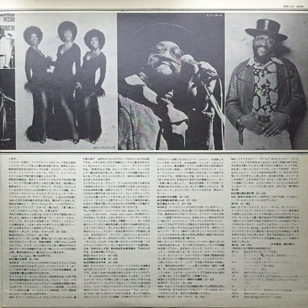 The Sound Of Philadelphia