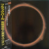 Tatsuya Takahashi & Tokyo Union - Black Pearl (LP, Album, Promo) - Very Good (VG) / Very Good (VG)