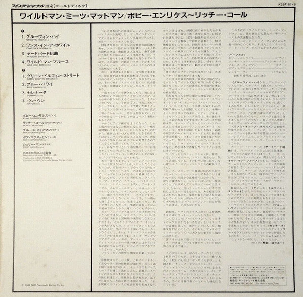 "The Wildman" Meets "The Madman"