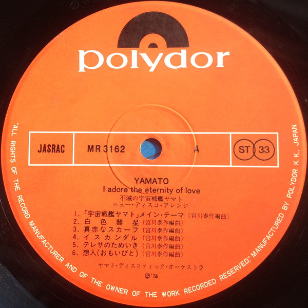 Yamato: I Adore The Eternity Of Love = 不滅の宇宙戦艦ヤマト: ニュー・ディスコ・アレンジ