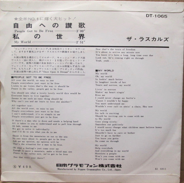 Master Release: People Got To Be Free / My World by The Rascals