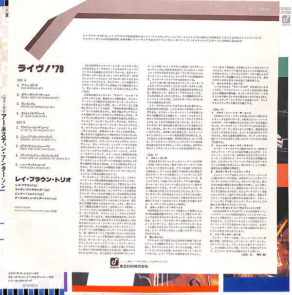 Live At The Concord Jazz Festival 1979