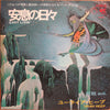 Uriah Heep - Easy Livin' (7