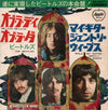 The Beatles - オブ・ラ・ディ, オブ・ラ・ダ = Ob-La-Di, Ob-La-Da / マイ・ギター・ジェントリー・ウイープス = While My Guitar Gently Weeps (7