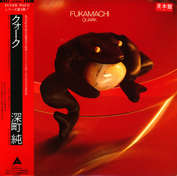 Release: Quark = クォーク-Vinyl-Japan-1980-ALR-6034-8525867