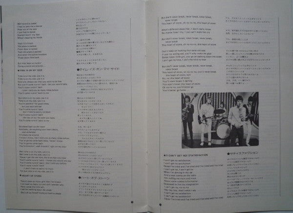 これがロックだ!