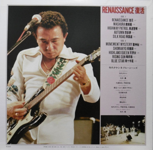 Renaissance 復活