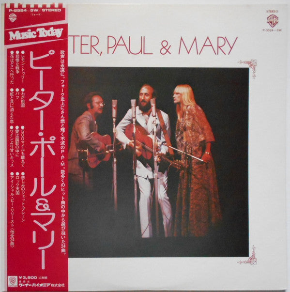 Peter, Paul & Mary
