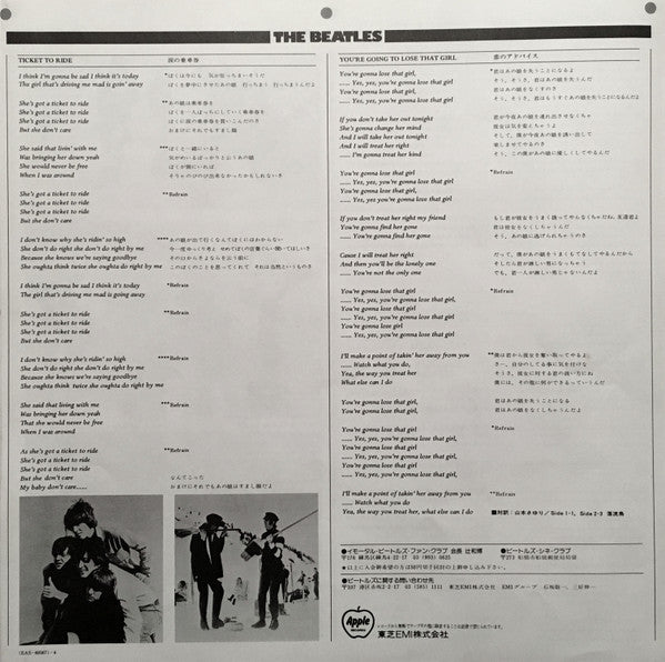 Help! (Original Motion Picture Soundtrack)