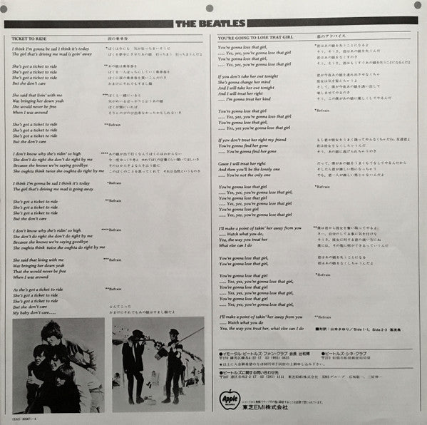 Help! (Original Motion Picture Soundtrack)