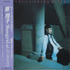 Shoko Minami - Shangri-La (Vinyl, LP, Album) Very Good Plus (VG+) / Very Good Plus (VG+)