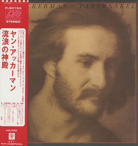 Tabernakel = 流浪の神殿