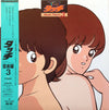 Hiroaki Serizawa - タッチ音楽編3 = Touch Music Flavor 3 (LP, Stereo) - Very Good (VG) / Very Good (VG)