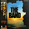 The Band - Islands (LP, Album) - Very Good Plus (VG+) / Very Good Plus (VG+)