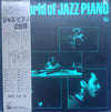 Various - The World Of Jazz Piano (2xVinyl, LP, Compilation) Very Good Plus (VG+) / Good Plus (G+)