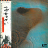 Pink Floyd - Meddle (Vinyl, LP, Album, Reissue) Near Mint (NM or M-) / Very Good Plus (VG+)