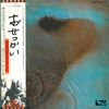 Pink Floyd - Meddle (LP, Album, Reissue) - Very Good Plus (VG+) / Very Good Plus (VG+)