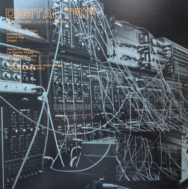 さよなら銀河鉄道999 シンセサイザー・ファンタジー = Adieu Galaxy Express 999 - Synthesizer Fantasy