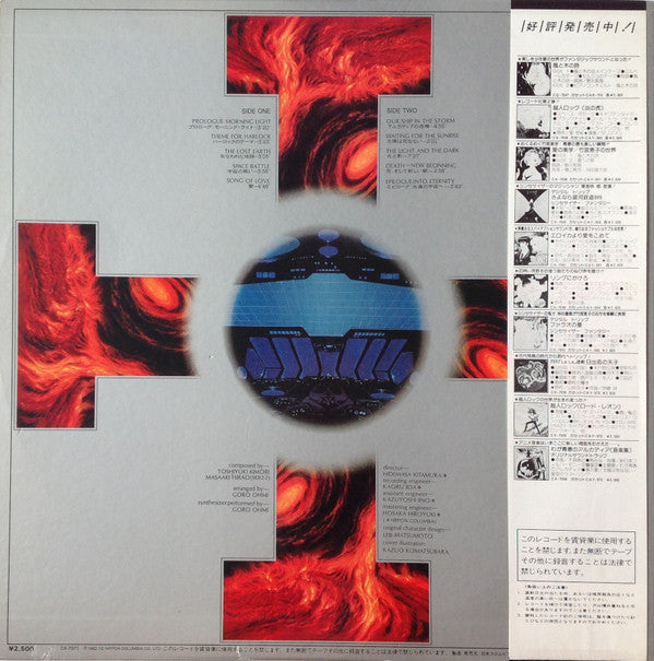 Release: Unknown Release-Vinyl-Japan-1982-CX-7071-9337844
