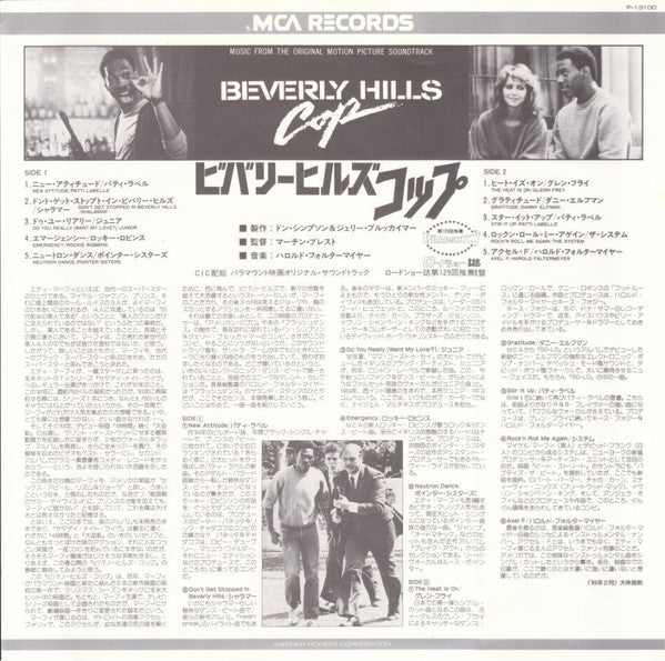 Music From The Motion Picture Soundtrack - Beverly Hills Cop