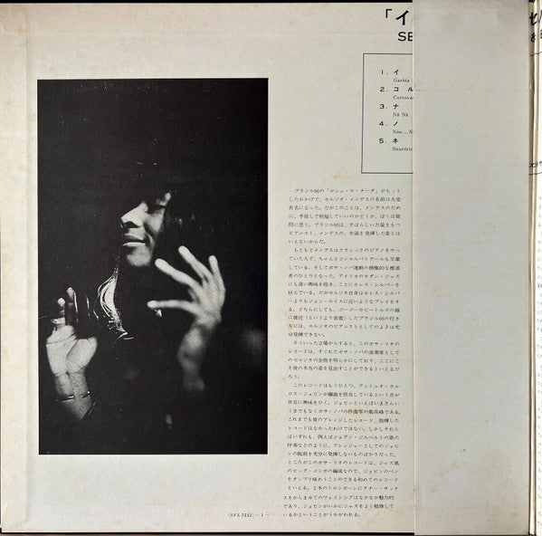 Sergio Mendes & Bossa Rio Sextet