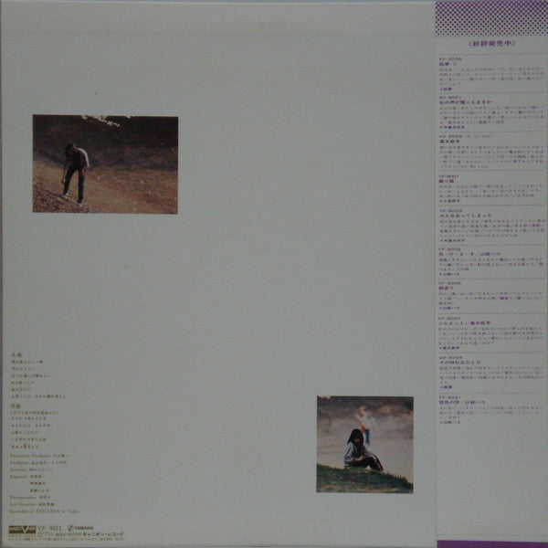 ねこの森には帰れない