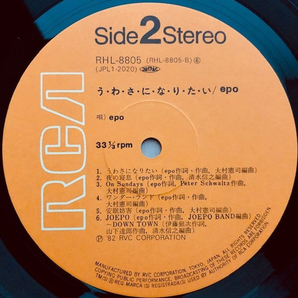 う・わ・さ・に・な・り・た・い = Rumor