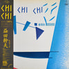 Mikio Masuda - Chi Chi (LP) - Very Good (VG) / Very Good Plus (VG+)