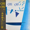 Mikio Masuda - Chi Chi (Vinyl, LP) Very Good (VG) / Very Good Plus (VG+)