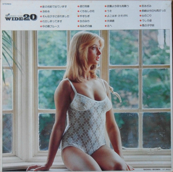 あなたが歌う盛り場演歌特集 1: 昔の名前で出ています~夜霧よ今夜も有難う