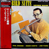 Herbie Mann - Yardbird Suite (LP, Album, Limited Edition, Mono) - Very Good Plus (VG+) / Very Good Plus (VG+)
