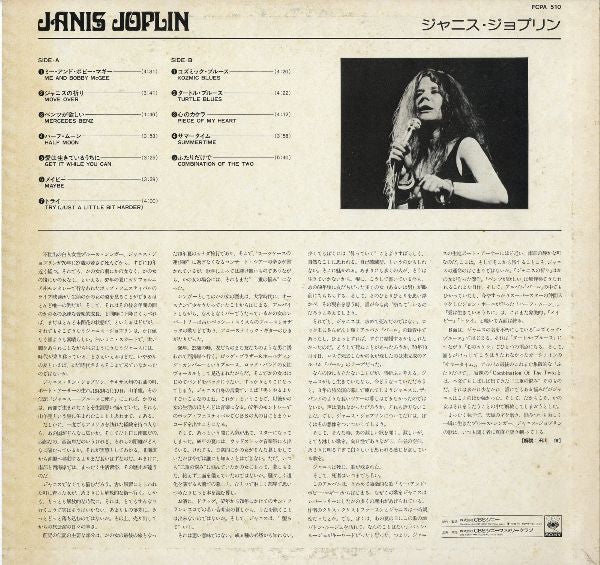 Release: Unknown Release-Vinyl-Japan-1978-FCPA-510-6823167