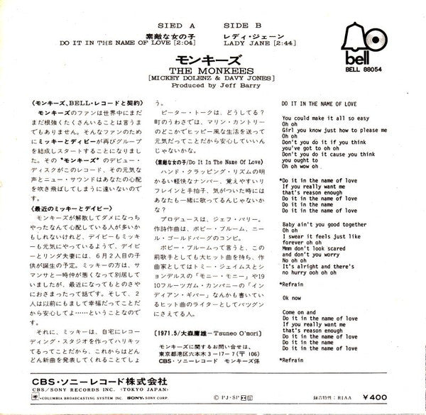 Release: Do It In The Name Of Love-Vinyl-Japan-1971-BELL 88054-6960028
