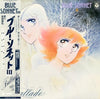 Dune (30) - Blue Sonnet III Ballade (LP, Album) - Very Good Plus (VG+) / Very Good Plus (VG+)