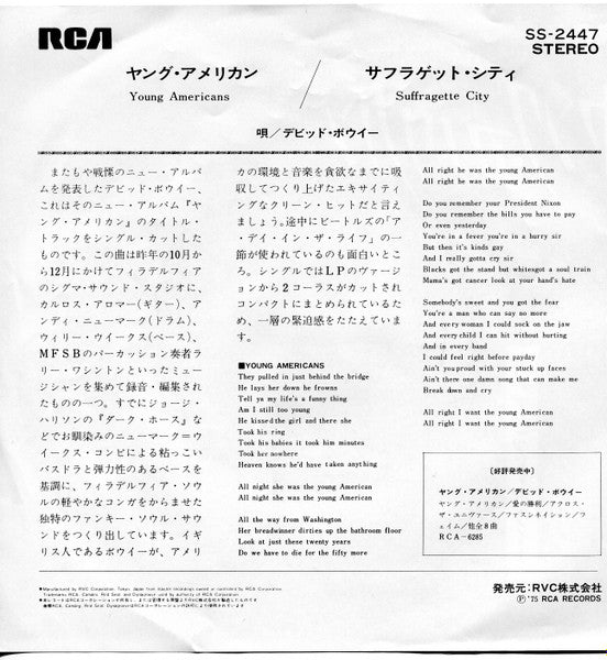 ヤング・アメリカン = Young Americans