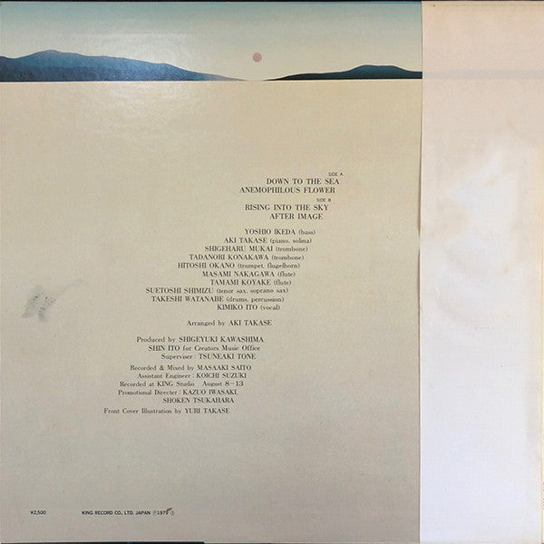 Release: Anemophilous Flower 風媒花-Vinyl-Japan-1979-SKS-3008-9441763