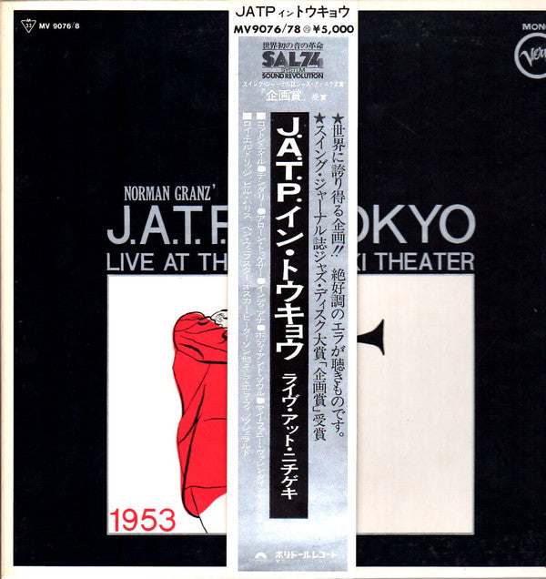 Release: J.A.T.P. In Tokyo (Live At The Nichigeki Theatre 1953)-Vinyl, Box Set-Japan-1974-MV9076, MV9077, MV9078-6985263