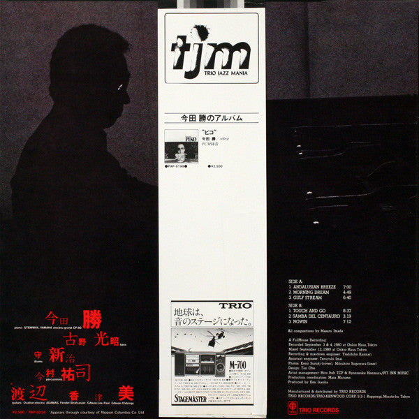 Release: Andalusian Breeze-Vinyl-Japan-1980-PAP-9234-3678676
