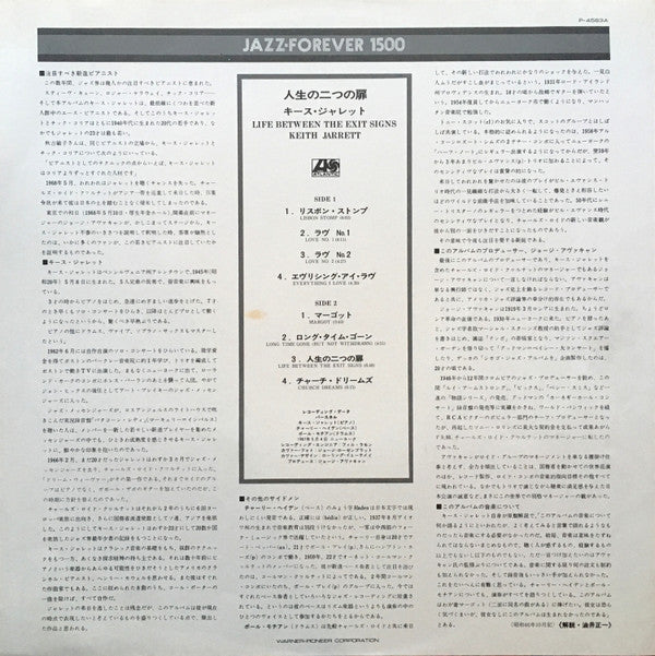 Life Between The Exit Signs